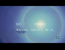 常夏より　ft.雨晴はう