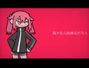 混沌ブギ - jon-YAKITORY／時雨 春【歌ってみた】