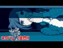 【初見実況】都市伝説の解体はじめました【都市伝説解体センター】　part7