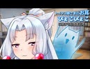 イタコ姉さまのお耳ぴょこぴょこに関する好感度別考察