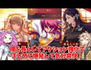 【会話付き英傑大戦】4枚明晰虞美人天下無敵vs5枚維新天狗党 明晰の陣研究会83【旅人】