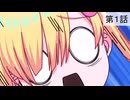 仲町あられ 鳴き声集１～３話