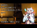 鬼武者の　薬と強化を縛りつつ　わざわざ英語を訳してプレイ　Part８