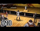 【初見実況】-叫- ダンガンロンパ 希望の学園と絶望の高校生【Part18】