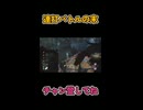 レイスあるあるの連打バトル(DBD)