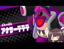 東北のきりたん ボイロアライズ ～異空間の英雄達～ #04【VOICEROID実況】