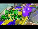 【日刊スプラトゥーン3】ランキング入りを達成したダイナモ使いのXマッチ実況プレイSeason15-36【Xパワー2371ガチアサリ】