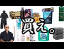 Amazonセール2026夏(対象外でも)これを買え