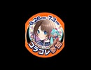 Rise Again (intro)【概要欄にて水音ゆうこ英語セリフの答え合わせ】