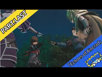 【体験版】菫色の細剣使い2～クリアまで→LAST【Echoes of Aincrad】