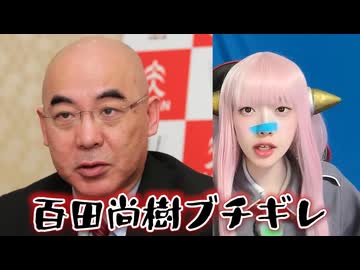 百田尚樹ブチギレ！　高市首相の「食料品の消費税ゼロ」の公約が「1%」に後退！　言い訳は「レジの改修が面倒くさい」←絶対嘘だろ！