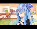 ことのはさんちの日常『アニメも見ればいいのに』編【えーあいぼいす劇場】