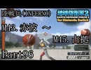 インベーダー 地球に再襲来！！【地球防衛軍2 for Nintendo Switch実況part96】