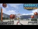 インベーダー 地球に再襲来！！【地球防衛軍2 for Nintendo Switch実況part96】