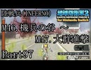 インベーダー 地球に再襲来！！【地球防衛軍2 for Nintendo Switch実況part97】