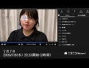 【映像の左右反転】【ゆのんちゃん】「７月７日」【2026/7/8】【第561回】