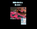 華麗に助けたはずなのに…