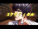 クトゥルフ神話TRPG【真実は霧の中に】リプレイ