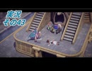 #42「再構築された海越え時越える戦士達 ドラゴンクエストⅦ Reimagined」実況その43