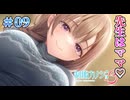 【先生はママ♡】制服カノジョ3 START(体験版) 実況 第09回【初見プレイ/PC実況】