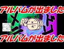 【XFD】犬ドリンク?st album「犬ドリンクメニュー(仮)」