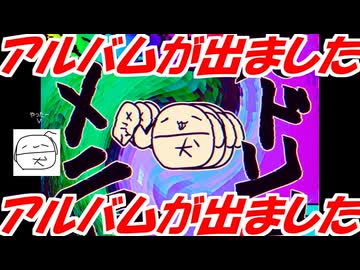 【XFD】犬ドリンク?st album「犬ドリンクメニュー(仮)」