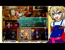 【スターオーシャン2】さいたまオーシャンセカンドPart16【VOICEVOX実況】