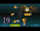 【初見】＃19 ZERO ESCAPE 刻のジレンマを実況プレイ！
