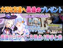 【7視点+1枠 #holoRUST】RUSTの思い出を語った直後ぺこらに会うためINしたシオンとの「シオぺこてぇてぇ」を見守る7人のホロメン【ホロライブ切り抜き】