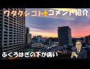 ふくろはぎの下が張って痛い（つる？）←私事【アラ還・読書中毒】コメ：シェディング臭ガはっきり分かるのは100人に一人位！広島長崎からプルトニウム検出　原爆症ではなくサリンの類いのガスが原因か？