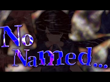 【東方Vocal】No Named...  / Melodic Layers【原曲：平安のエイリアン】