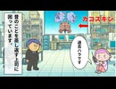 【過去ハラ】ミスを一生ネタにしてくる先輩、もう怖いってば｜【職場あるある】
