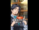 【フリ銀のBL劇場プチ】婚姻の盃を出してくるバーテン【プチ9】