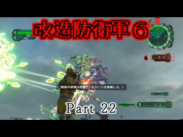 【改造地球防衛軍６】「すべてのレベルにおいて敵数を10倍。戦場をプライマーで覆いつくしました」Part22【VOICEROID実況】