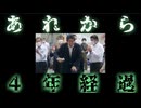 20260708_大和西大寺で○○、メディアもインフルエンサーも、ほとんど触れなくなってしまった。あれから4年。