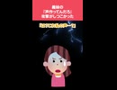 【2chスカッとスレ】義妹の『声作ってるんだろ』攻撃がしつこかったので、ある仕返しを思いついた…＃スカッと