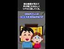 【2ch怖いスレ】4歳の娘が幽霊が見えて声が聞こえるらしく、それをリアルに話してくる。＃怖いスレ