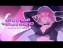 【オリジナル曲】CHANGE YOUR MIND / dogthing feat. 巡音ルカ