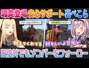 【2視点 #holoRUST】虎金妃笑虎と白銀ノエルを配信外でサポートする兎田ぺこら【ホロライブ切り抜き】