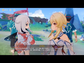 原神プレイ動画season6　その39
