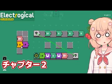 足したり掛けたりする彩澄しゅお【Electrogical #3】【ソフトウェアトーク実況】