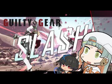 【GGST】格ゲー赤ちゃん知声、ゴールドで奮闘する【ソフトウェアトーク実況】