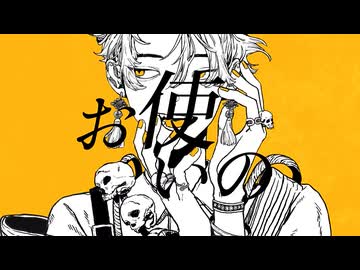 【歌ってみた】大黒天 ver.かじゅ