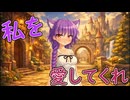 【男性向け低音ボイスASMR】なぁ、私を好きにしていいから愛してくれ