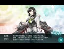 【艦これ】No.631　花月（はなづき）【艦娘ドロップ】※2026夏イベE1-3ドロップ