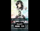 S【艦これ】No.631　花月（はなづき）【艦娘ドロップ】※2026夏イベE1-3ドロップ