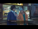 [龍が如く極3]第12回(12-4) 火星ファイター アゲイン