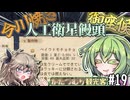 【Elin】かたつむり観光客で英雄を目指すのだ19【VOICEVOX実況】
