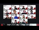 アルティメット人狼 2026年6月放送 人狼ゲーム2戦目