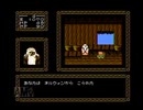 【ファミコン】ウィローの初見プレイ動画 part 2